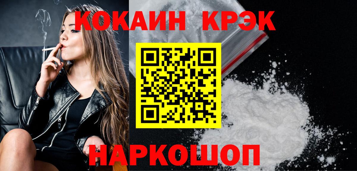 Кокаин 98%  Вход с VPN  Алушта 