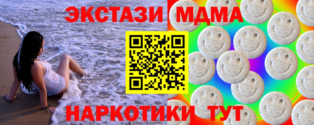 Экстази Дубай Алушта