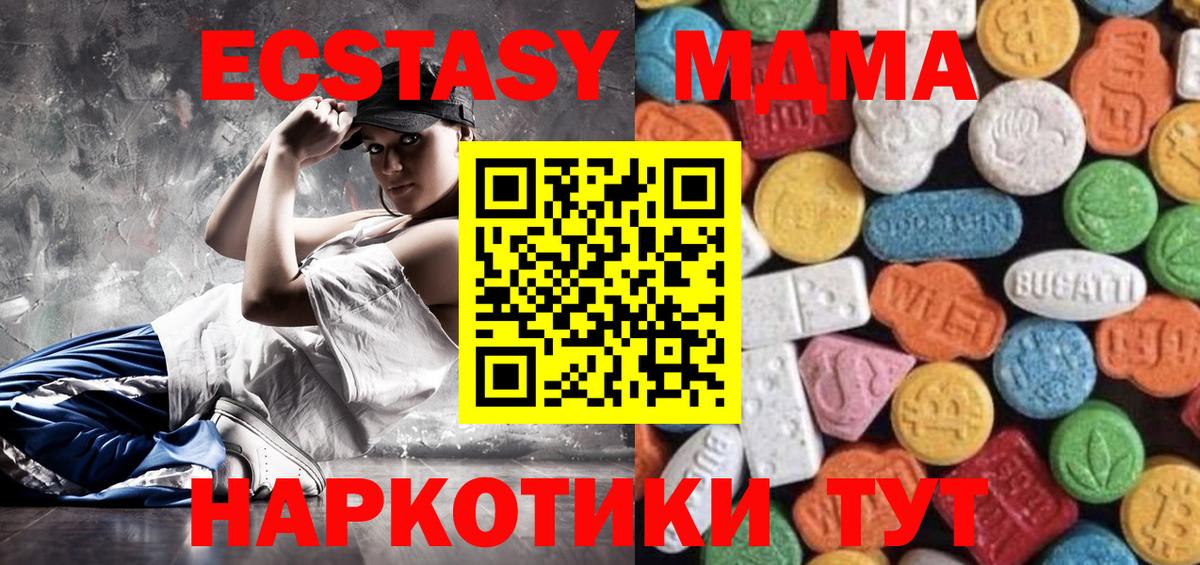 Экстази  Вход с VPN  Алушта  хочу   Экстази ешки  ЭКСТАЗИ таблы 