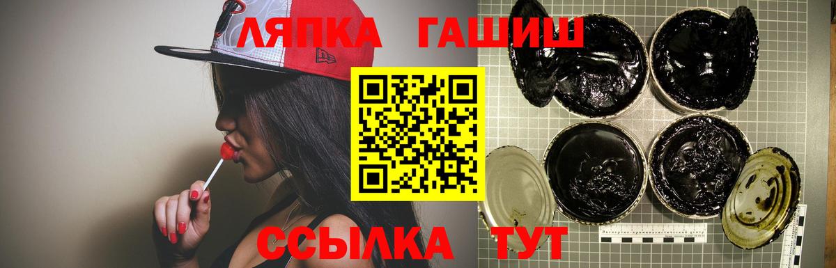 ГАШИШ  ГАШ ice o lator  Вход с VPN  купить   Алушта 