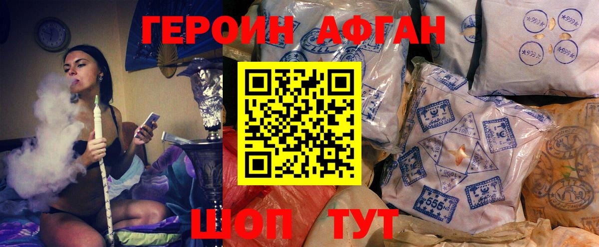 Алушта  Героин герыч  Вход с VPN 