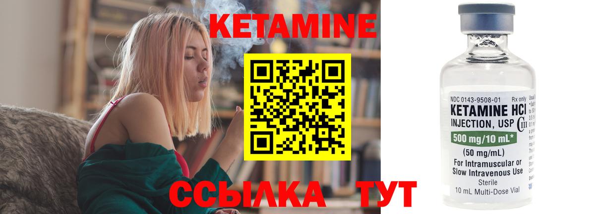 Кетамин ketamine Алушта