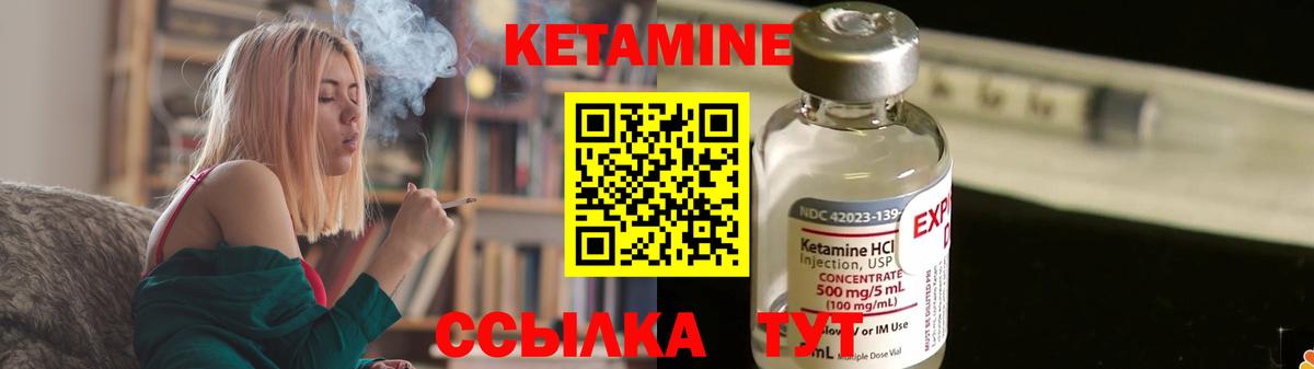 КЕТАМИН VHQ  мориарти наркотические препараты  OMG онион  Алушта  Вход с VPN 