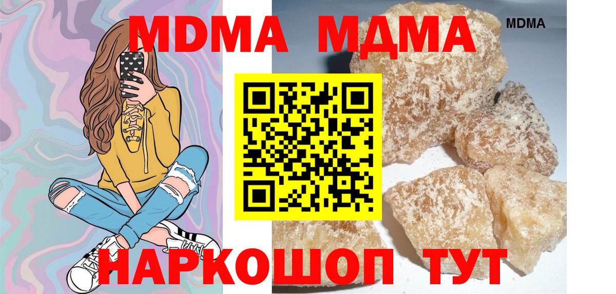 MDMA Molly  Вход с VPN  MDMA Molly  Алушта 