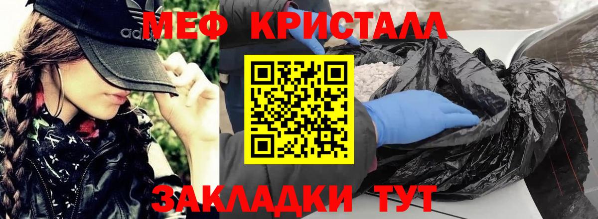 МЕФ мука Алушта