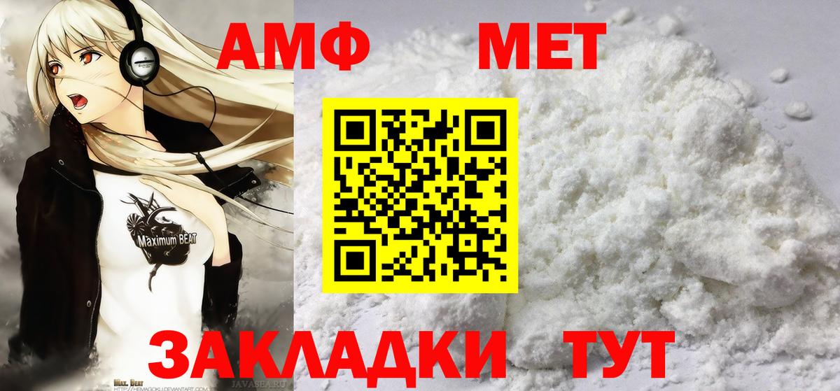 Метамфетамин винт  Метамфетамин винт  Вход с VPN  Алушта 